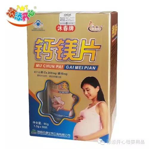 孕妇多久开始补钙