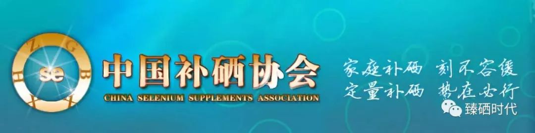 甲状腺功能不好补硒