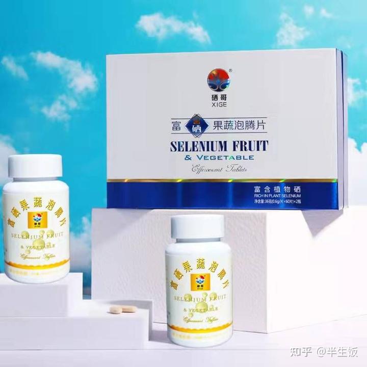 人体缺硒需要补几日