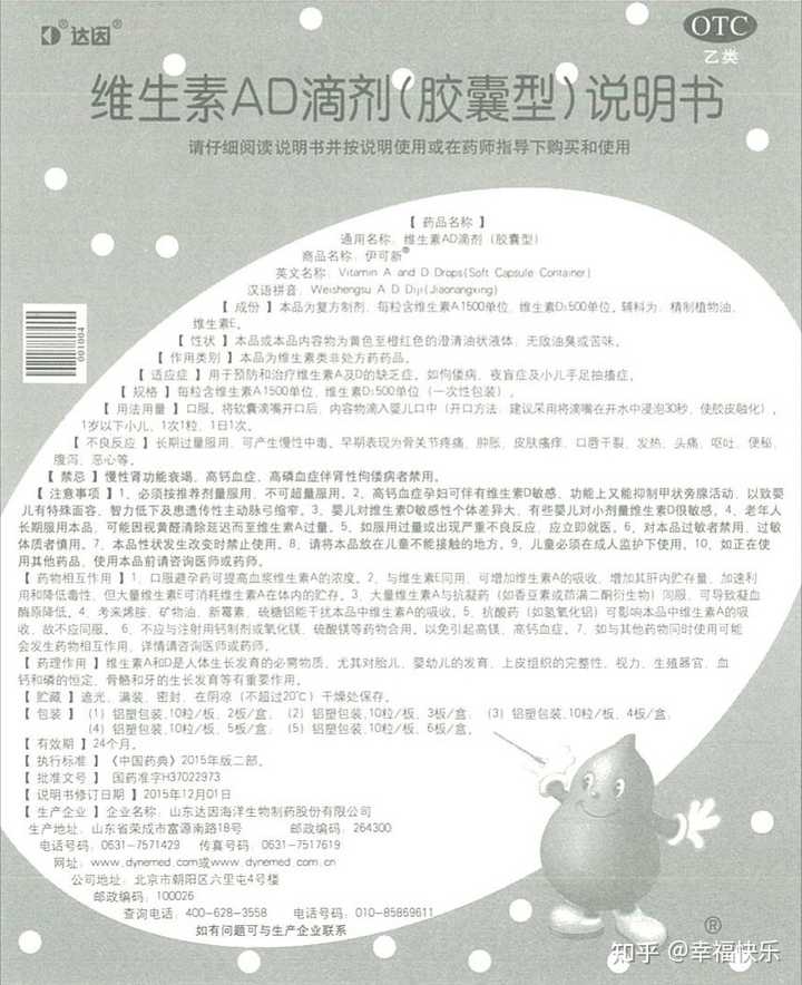 伊可新补钙吗