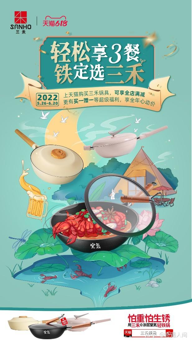 补硒保健铁锅怎么用