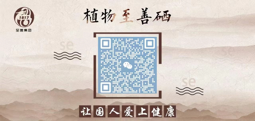 哪里能买到补硒产品