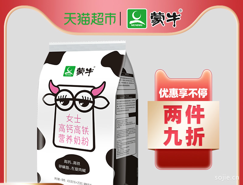 成人补钙喝什么奶粉