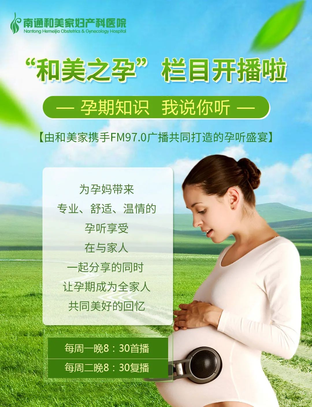 孕多少周停止补钙