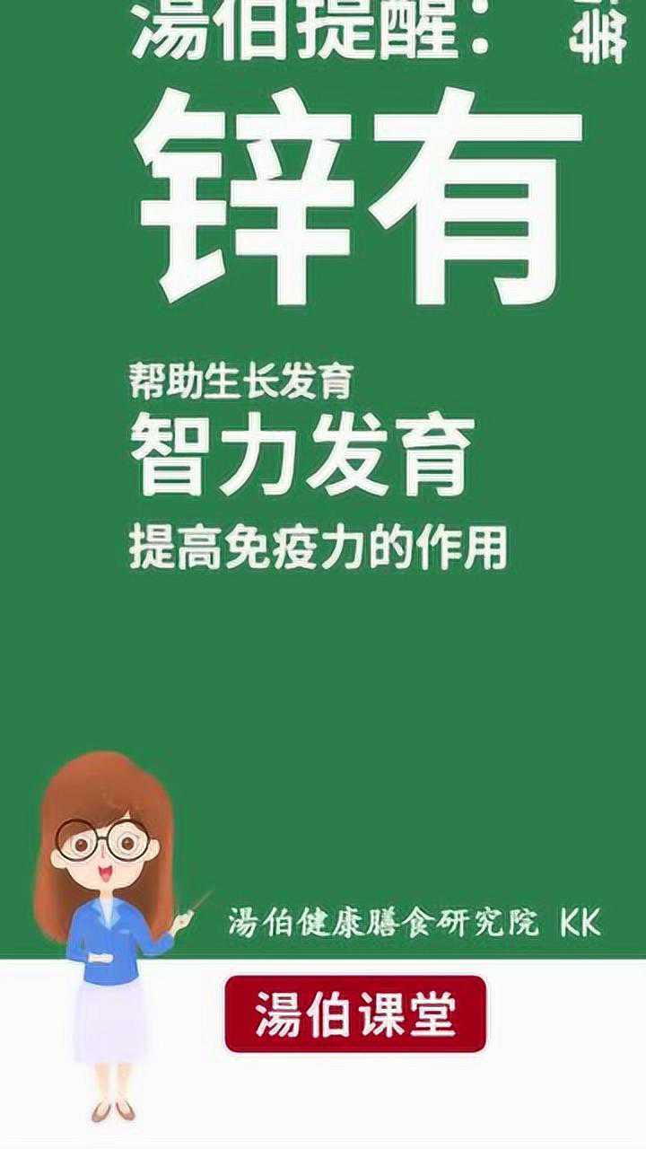 补锌过多有什么症状