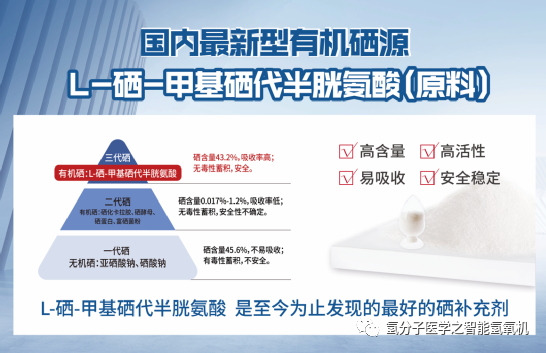 如何补硒食物最有效