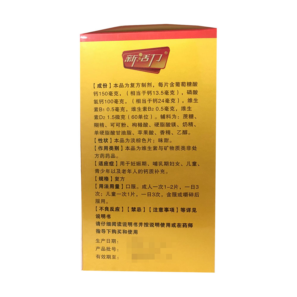 哺乳期补钙吃哪个牌子(哺乳期间补钙)-硒宝网