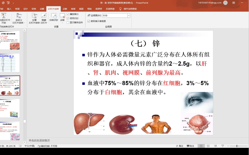 锌的功效与作用(锌的作用与功效：增强免疫力，促进生长发育)