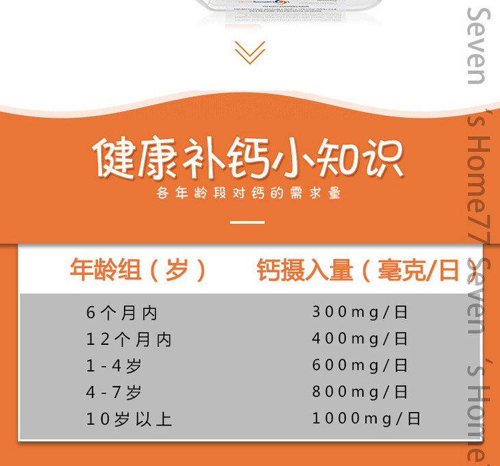 几个月的宝宝开始补钙