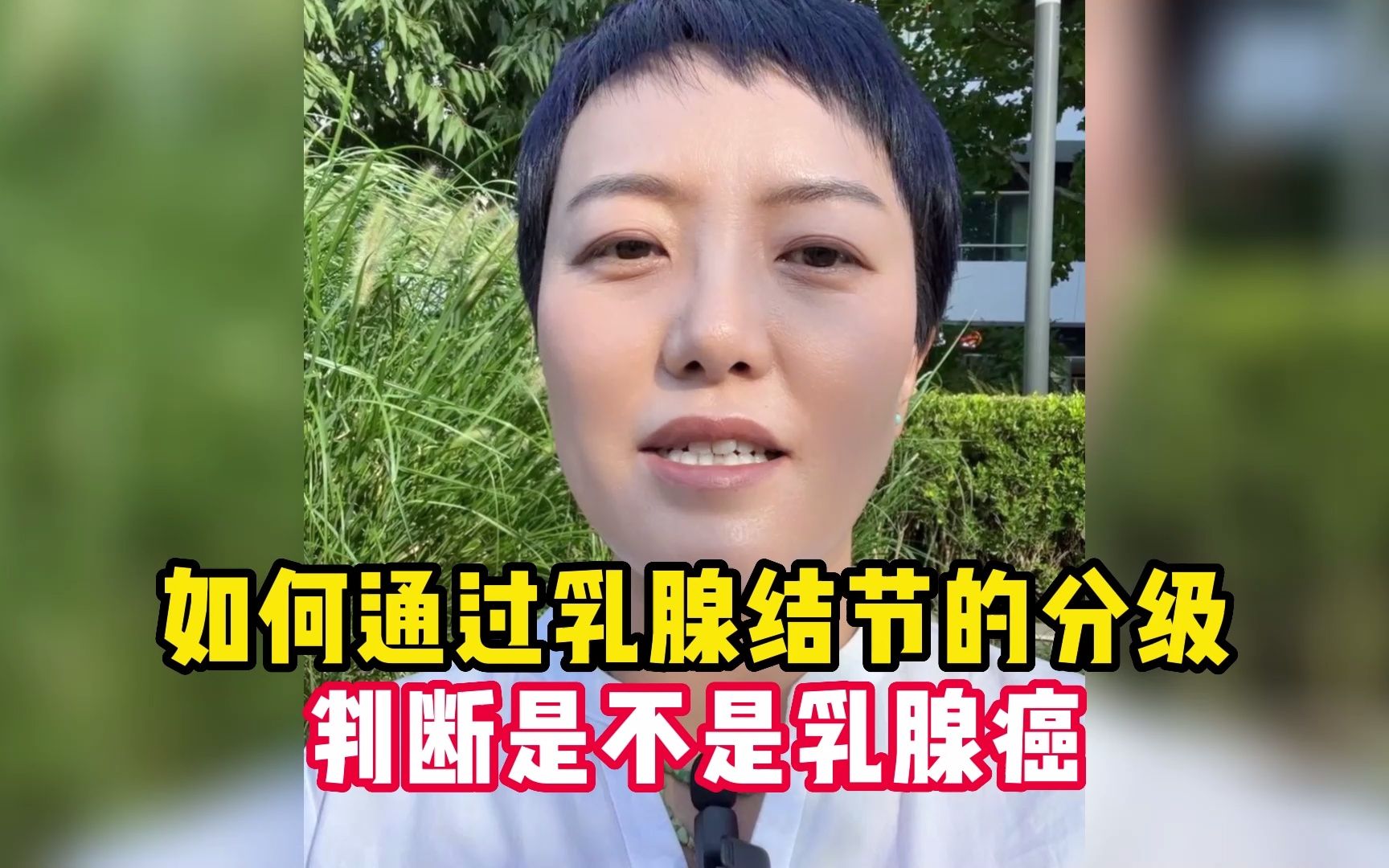 乳腺结节术后能补硒