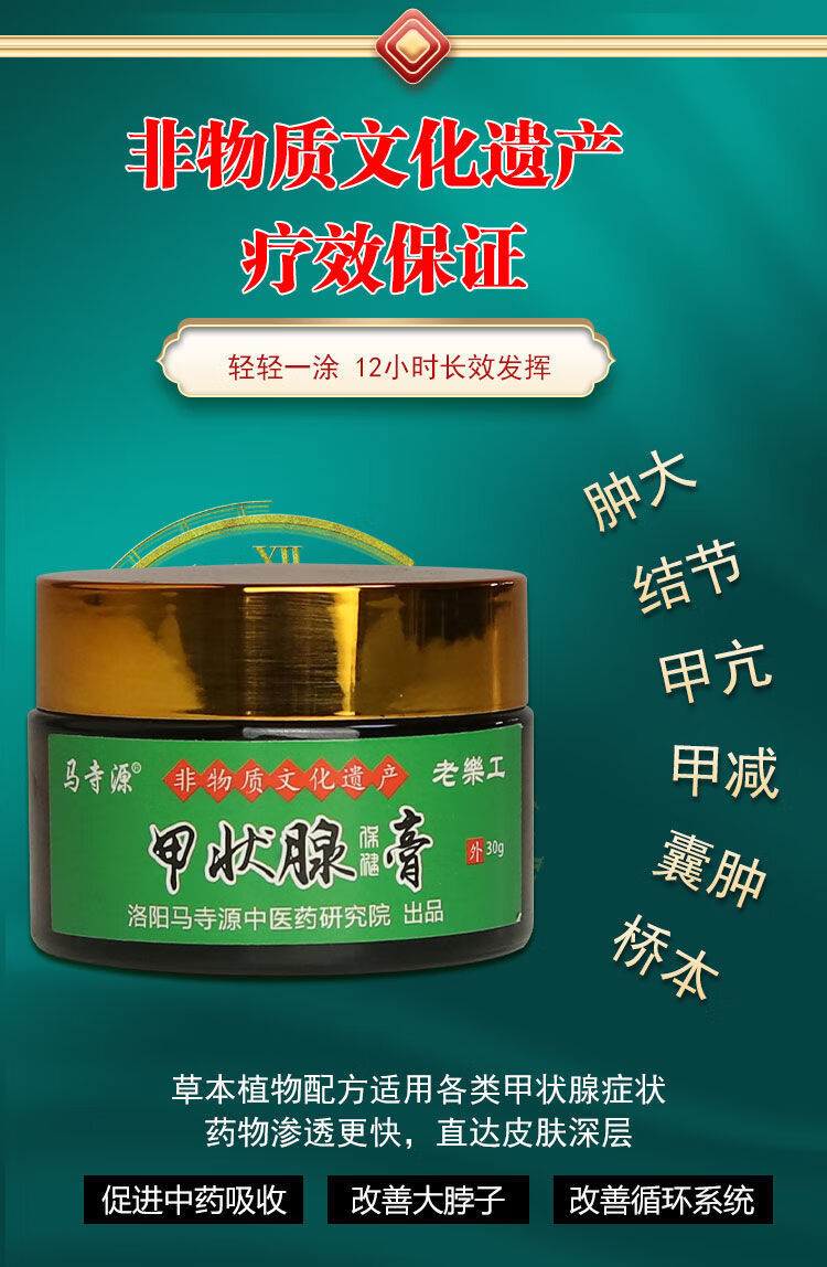 补硒对促甲状腺激素