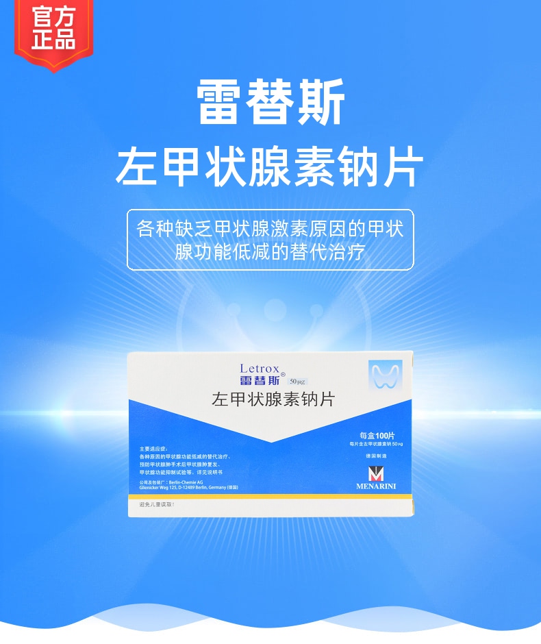 补硒对促甲状腺激素