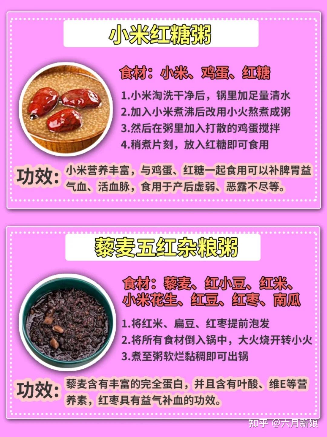 补铁补血的水果