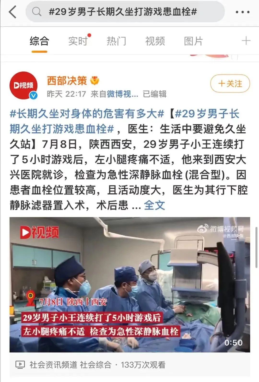 补硒运动有什么危害