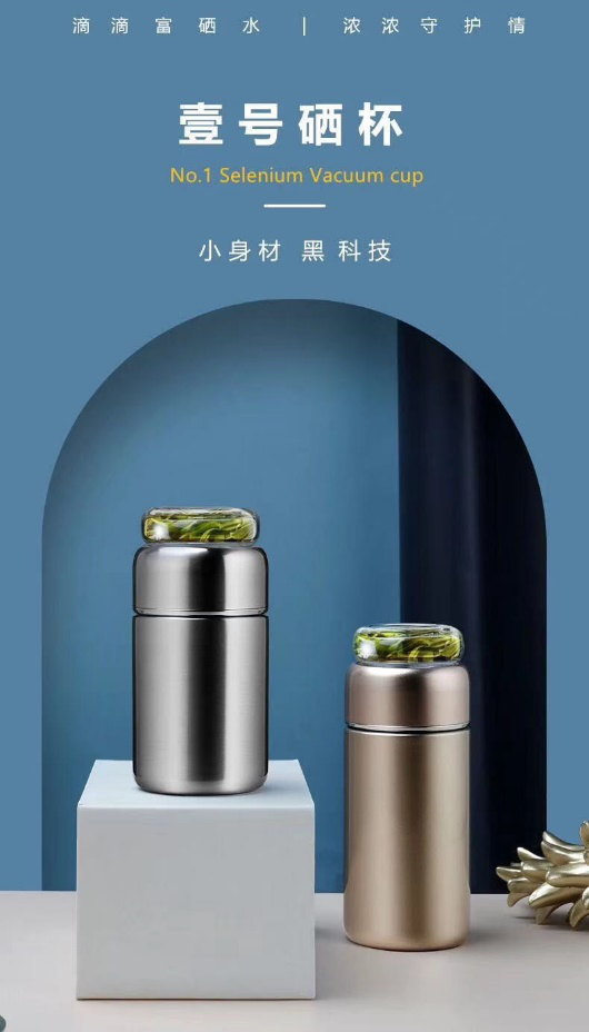 补硒运动有什么危害