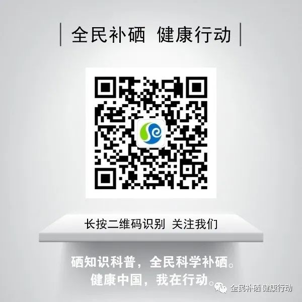 补硒运动有什么危害