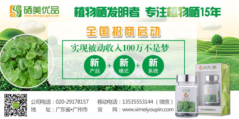 肿瘤体质怎样补硒呢