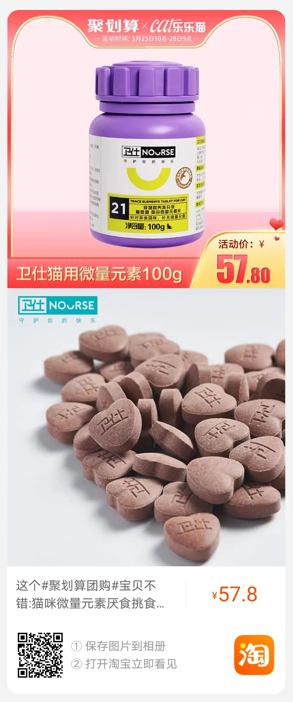 缺乏微量元素怎么补
