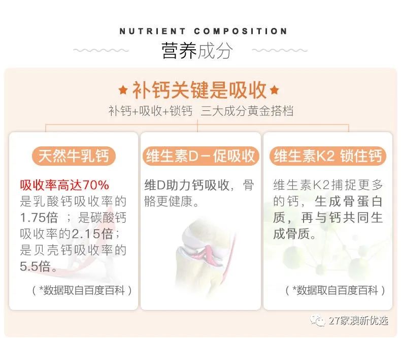 哪种牌子牛奶补钙最好