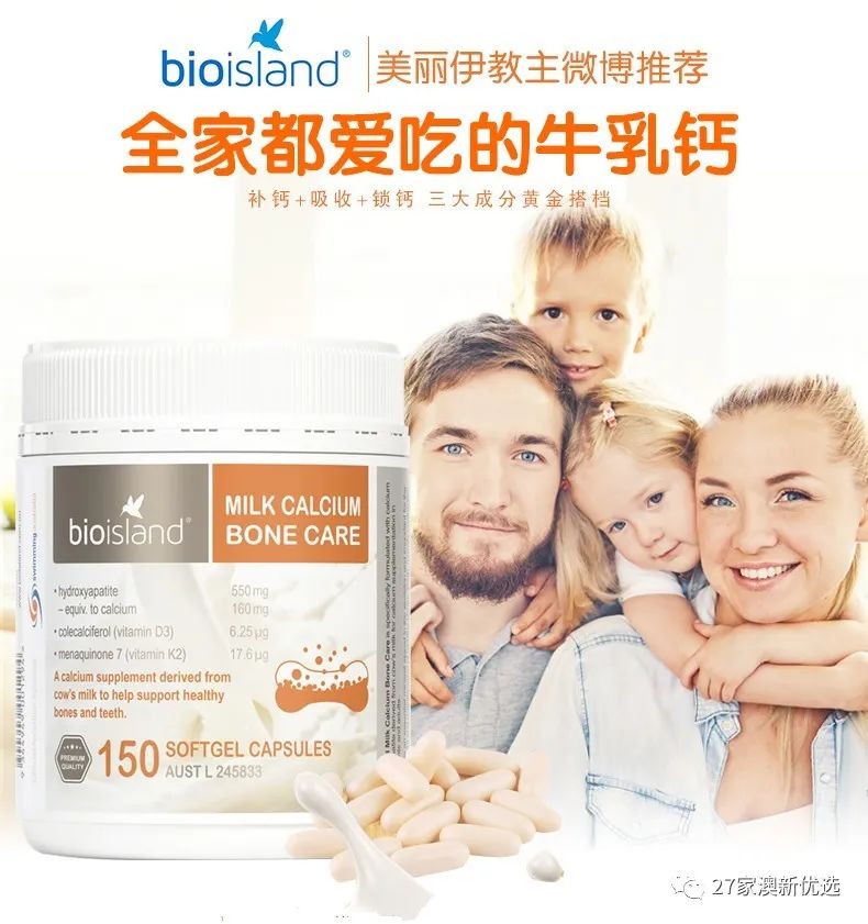 哪种牌子牛奶补钙最好