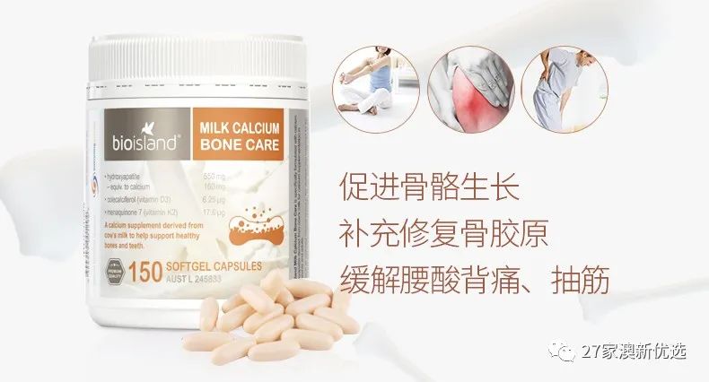哪种牌子牛奶补钙最好