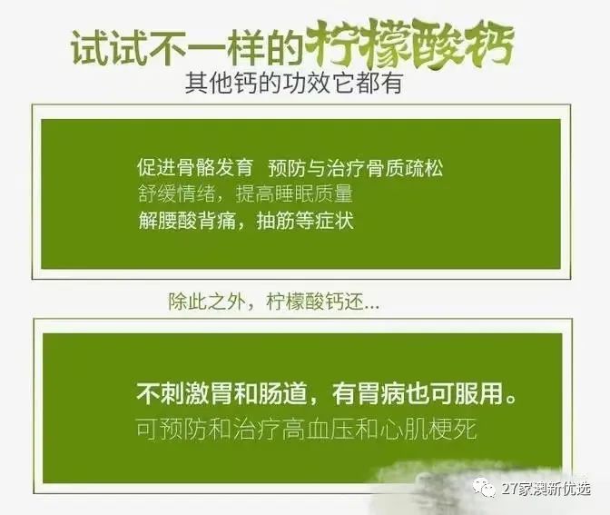 哪种牌子牛奶补钙最好