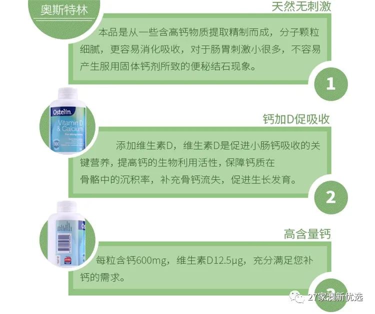哪种牌子牛奶补钙最好