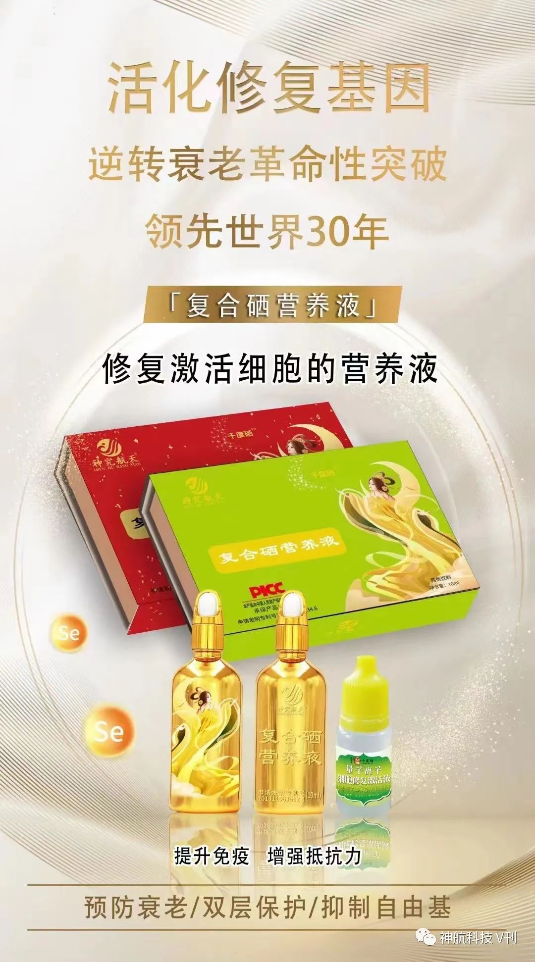 补硒的药可以代替吗