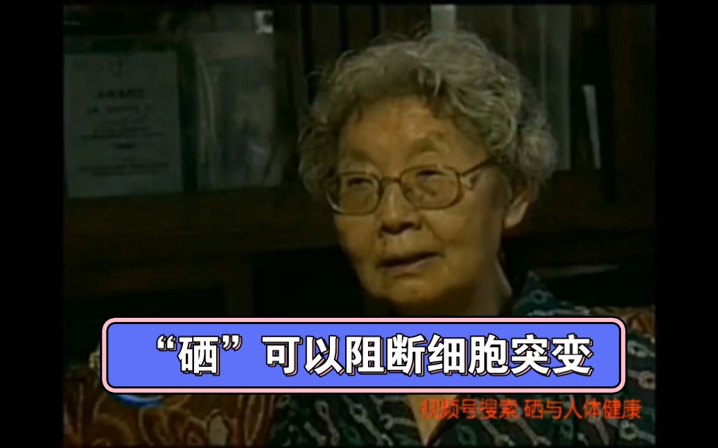 肝炎补硒200毫克