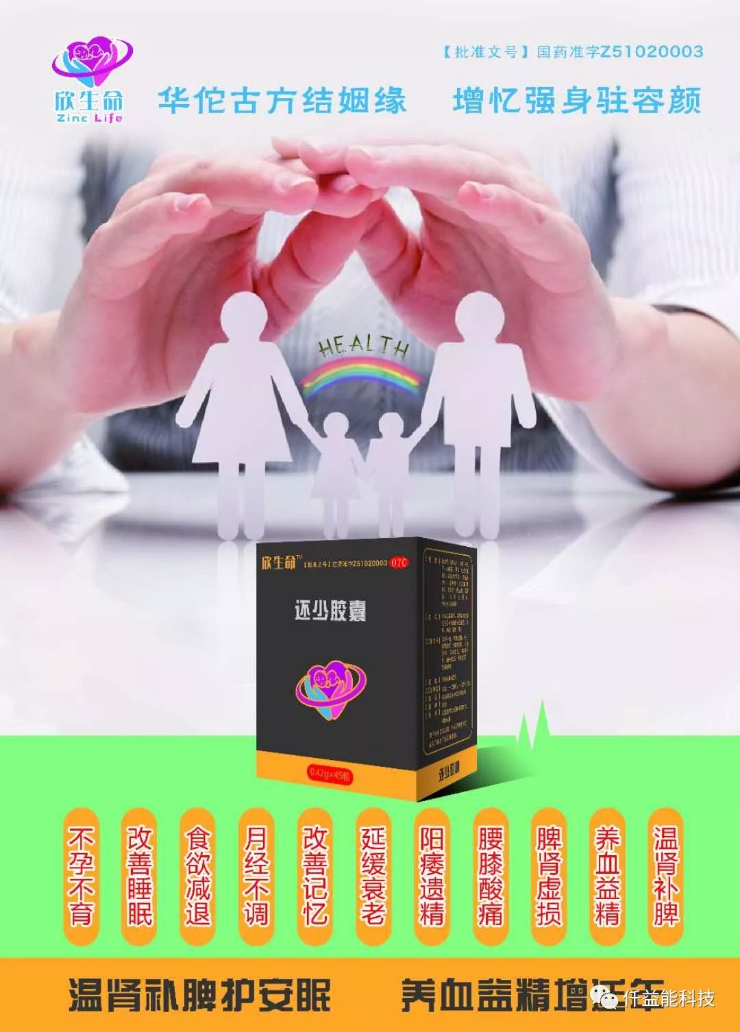 多少岁补硒合适女性