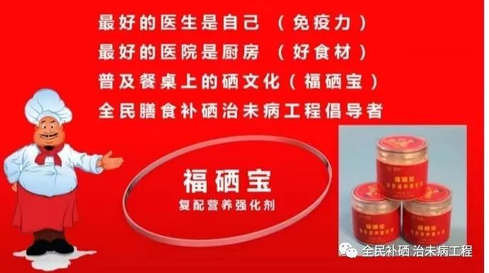 我国建议的每日补硒