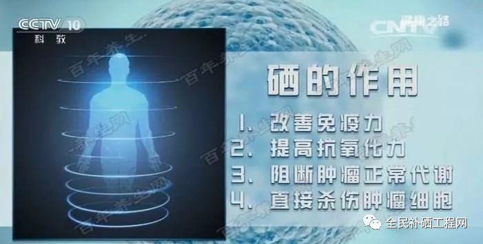 我国建议的每日补硒
