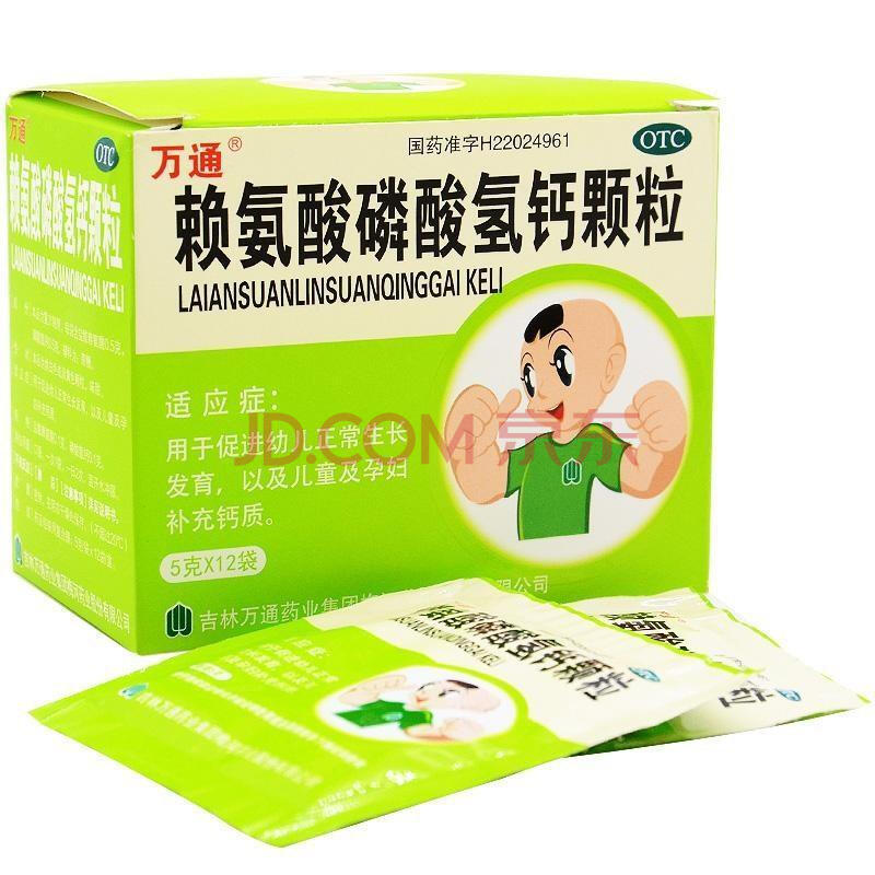 科学补钙