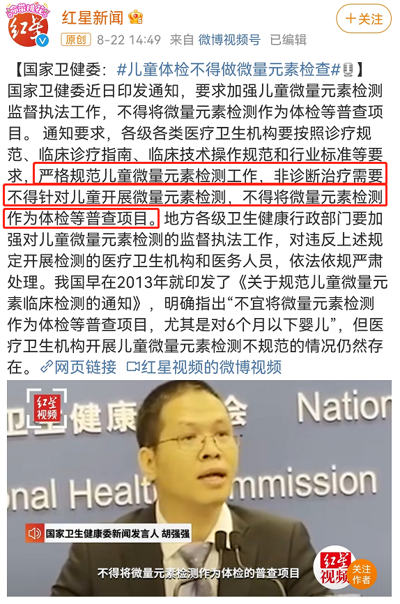 微量元素的检测一般需要多少钱