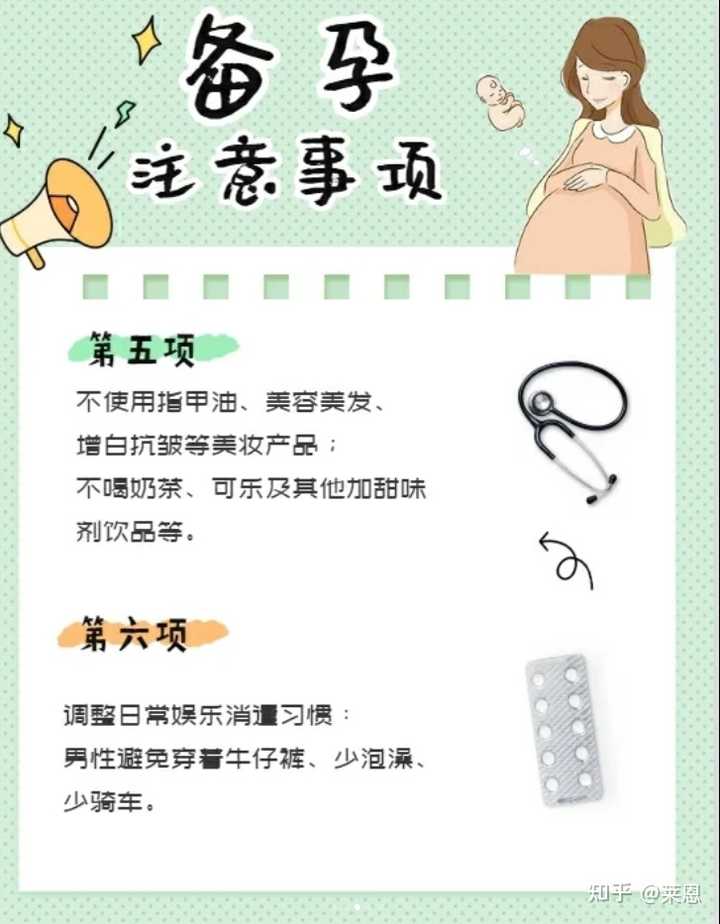 女性备孕需要补硒吗