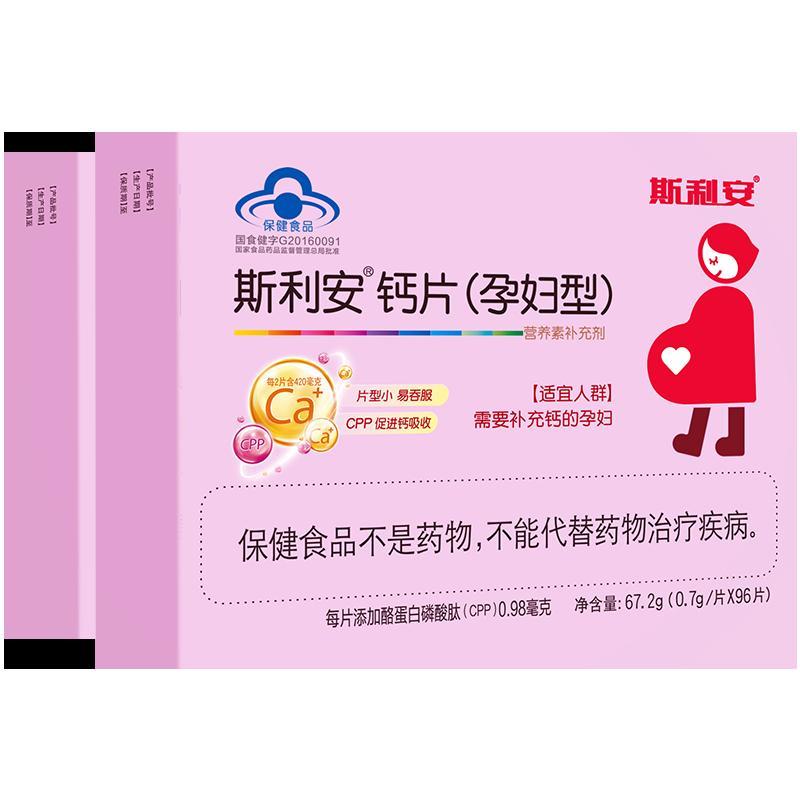 孕妇 补钙(孕妇补钙的食物)-硒宝网