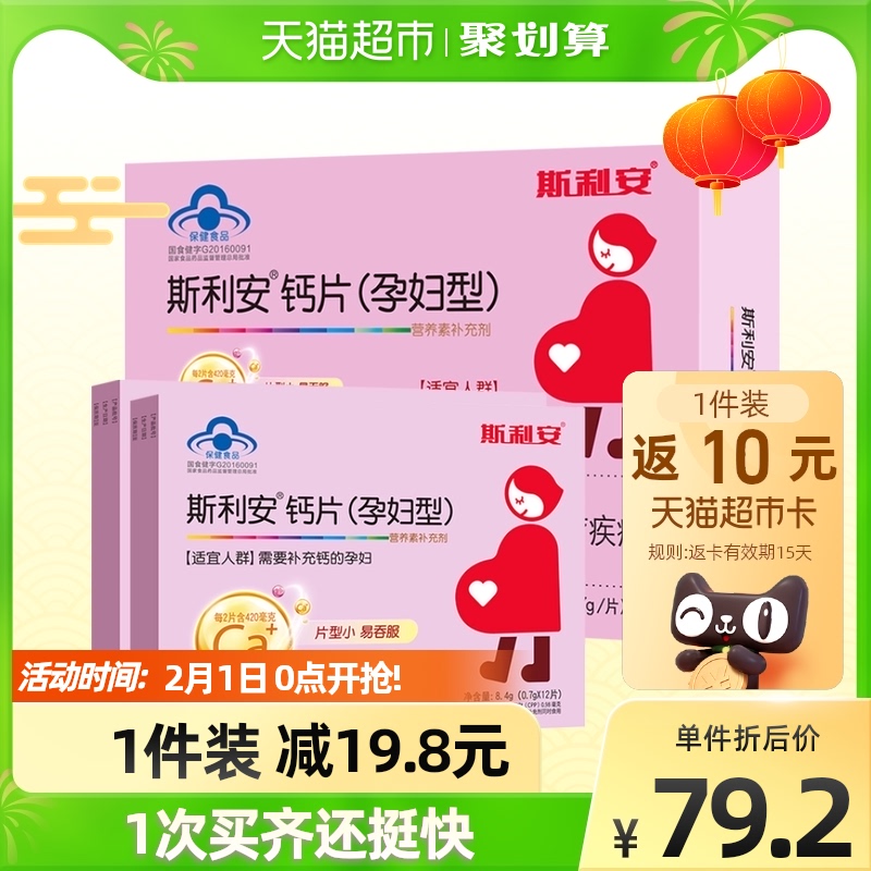 孕妇 补钙(孕妇补钙的食物)-硒宝网