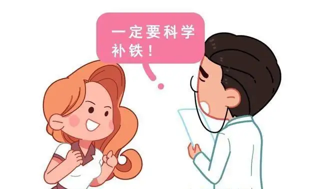 怎样补铁