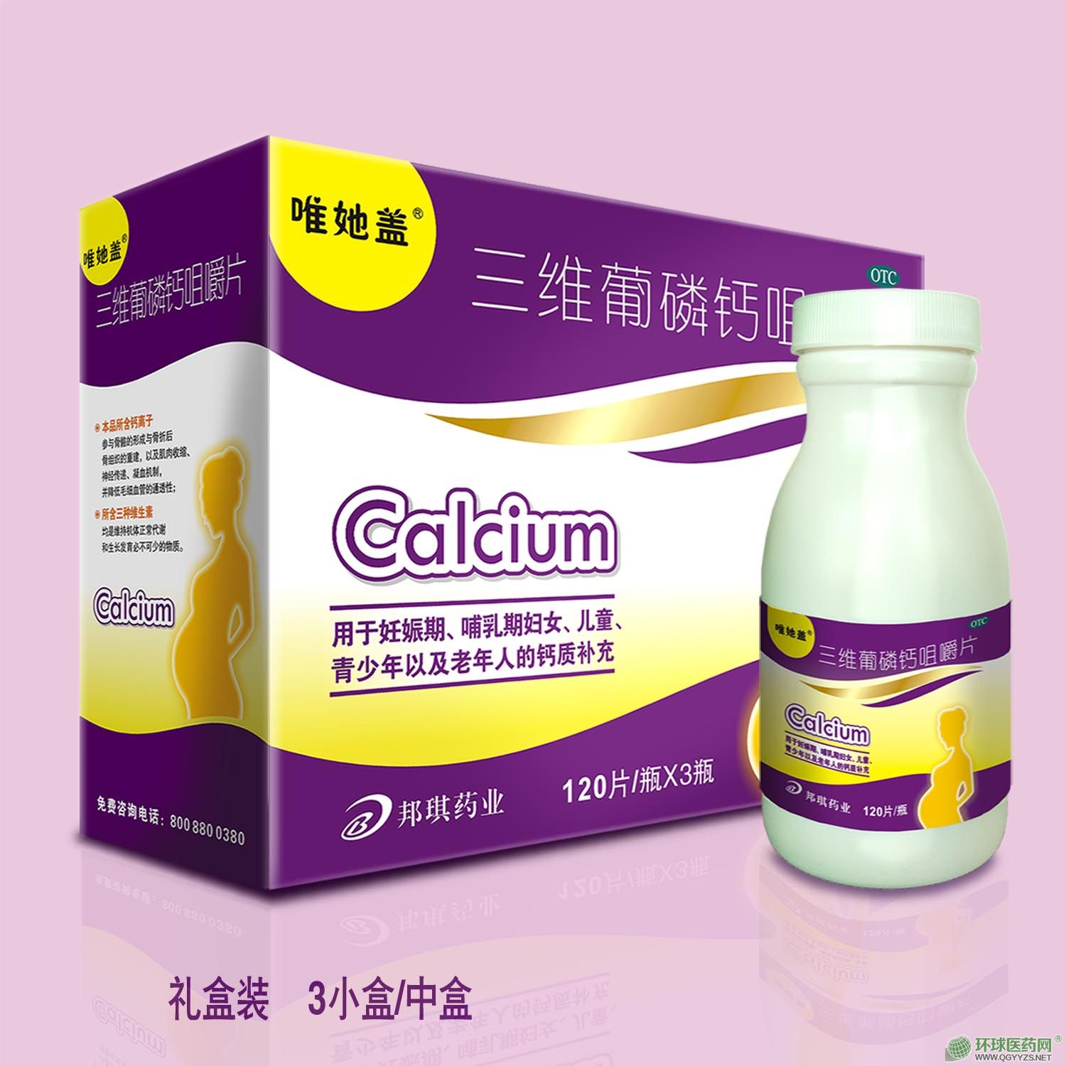 哺乳期妈妈需要补钙吗