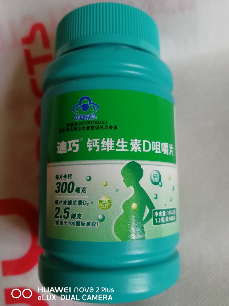 孕早期需要补钙吗
