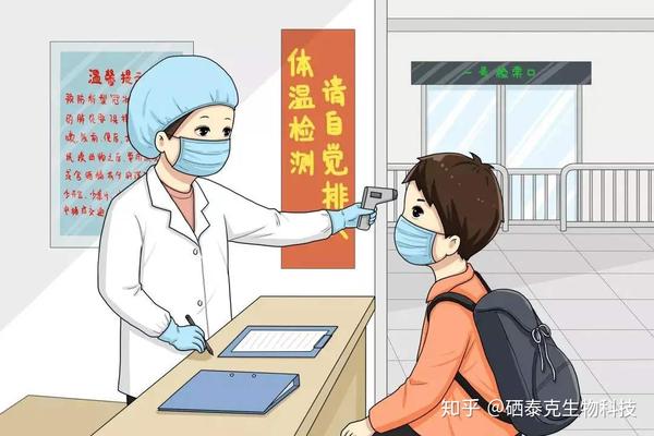 补硒对疫情有帮助吗