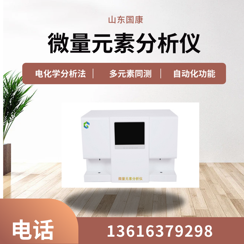 藏到身边的“补硒三好生”，人体微量元素检测设备提议中老年人一周吃3次