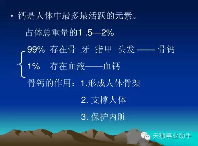 钙尔奇钙片哪种补钙效果最好