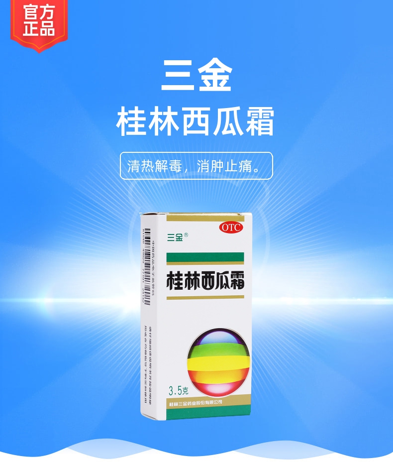 补硒会利尿么吗女性