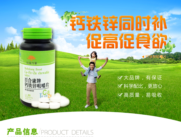 吃锌硒可以补头发吗
