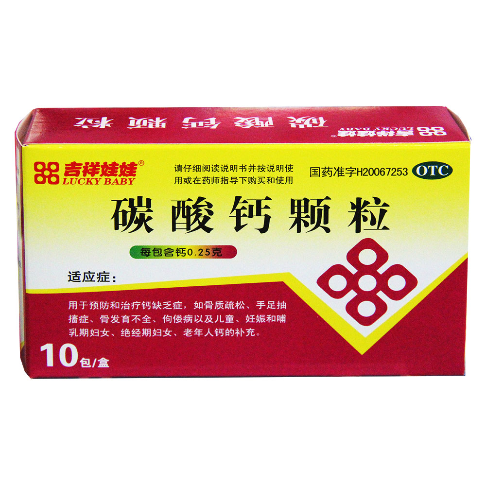 18岁补钙吃什么钙片好