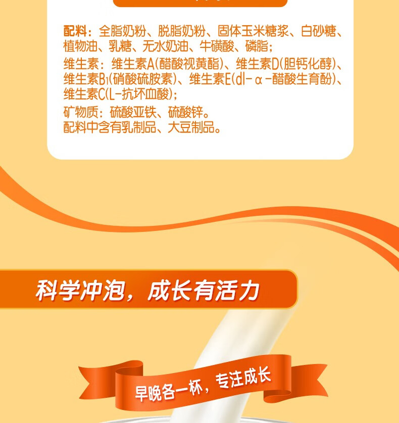 中老年补钙奶粉
