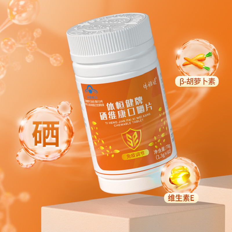 乙肝补硒能吃3片吗(乙肝患者可以补硒吗)-硒宝网