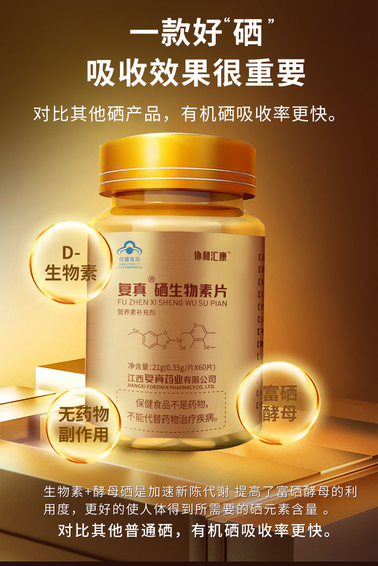 乙肝补硒能吃3片吗(乙肝患者可以补硒吗)-硒宝网