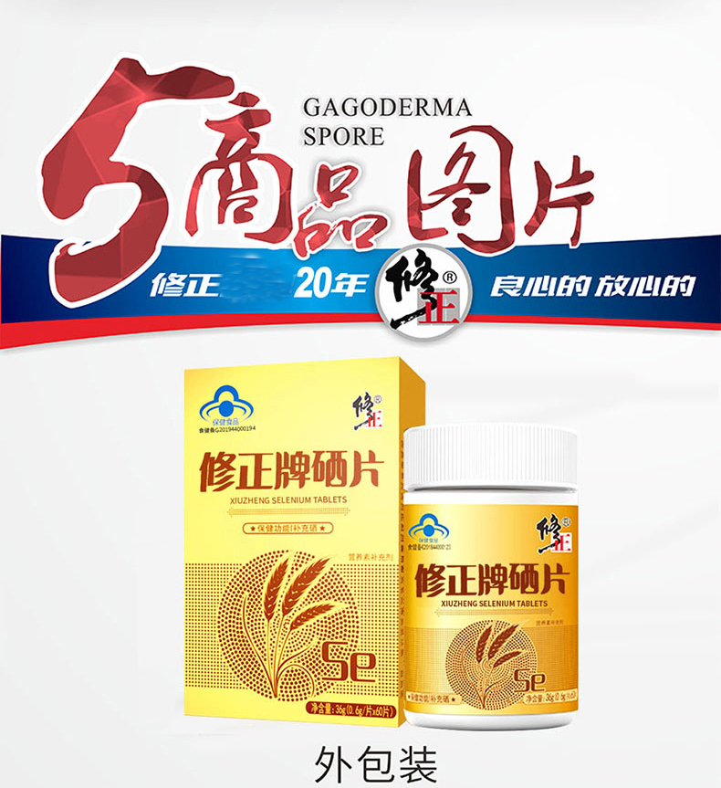 乙肝补硒能吃3片吗(乙肝患者可以补硒吗)-硒宝网